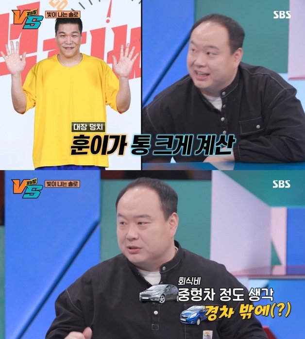 ‘강심장VS’ 갈무리