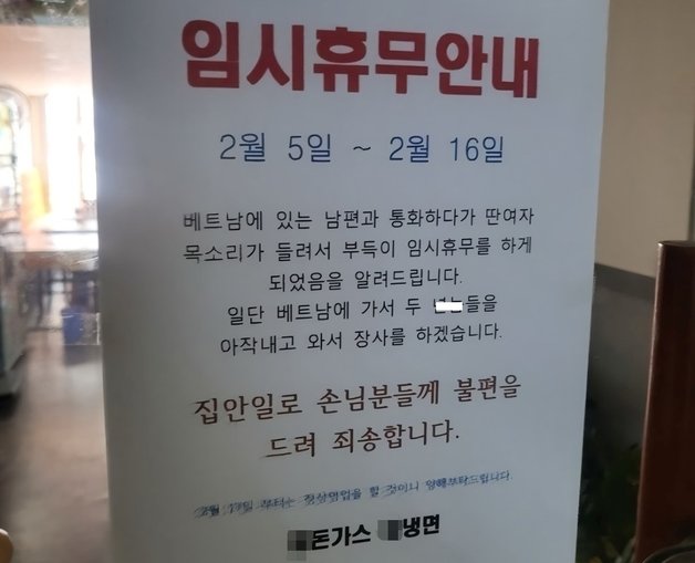 (온라인 커뮤니티 갈무리)