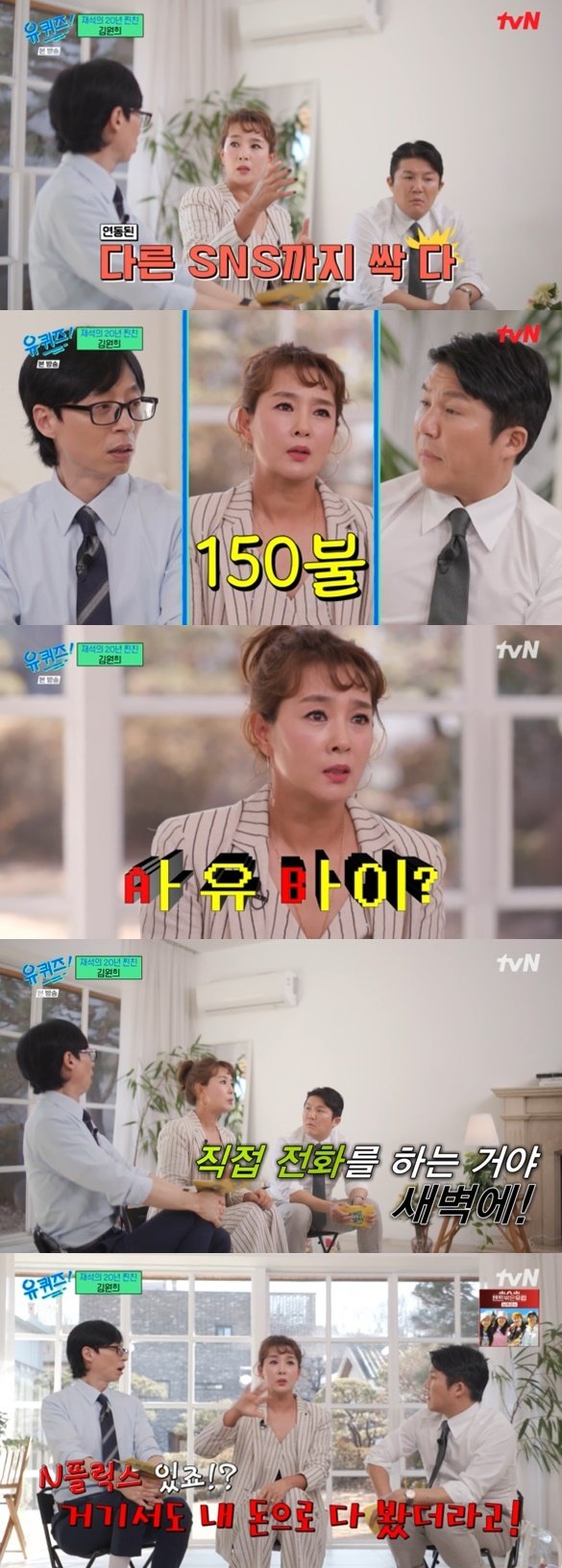 (tvN ‘유 퀴즈 온 더 블럭’ 갈무리)