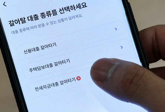 한 시민이 모바일 앱을 이용해 전세대출 갈아타기 서비스를 이용하고 있다. /뉴스1 ⓒ News1