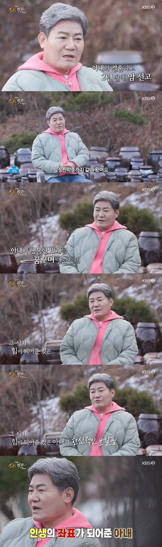 KBS 2TV ‘진성빅쇼 BOK, 대한민국’ 방송 화면 캡처