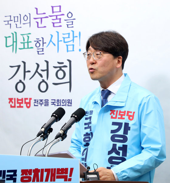 강성희 진보당 국회의원이 13일 전북 전주시 전북특별자치도의회에서 기자회견을 열고 제22대 총선 전주을 선거구 출마 선언을 하고 있다. 2024.2.13/뉴스1 ⓒ News1