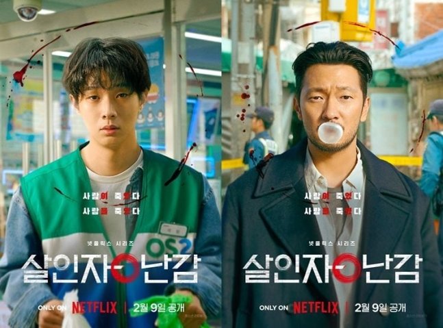 Poster for the Korean Netflix original series ‘Murderer’.  Provided by Netflix