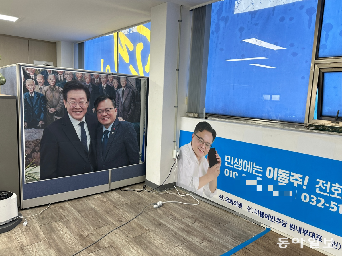 12일 인천 부평구 더불어민주당 이동주 의원(비례대표)의 예비후보 선거사무소에 이재명 대표와 이 의원이 함께 촬영한 사진이 걸려 있다.
