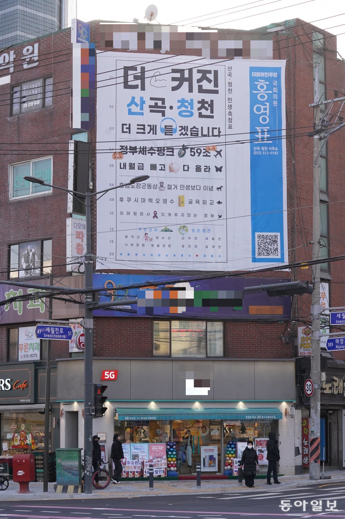 12일 인천 부평구 더불어민주당 홍영표 의원 사무소의 전경.