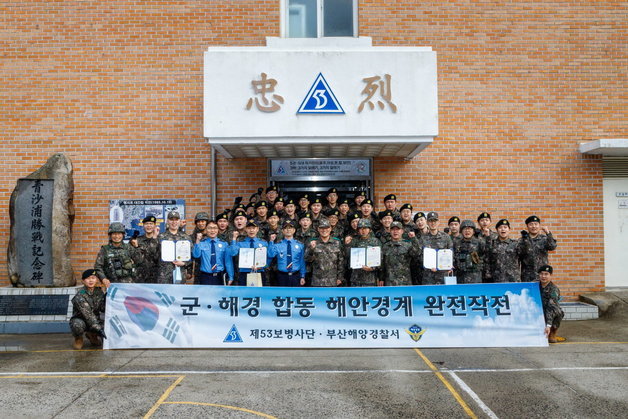 부산해양경찰서, 육군 제53보병사단은 14일 최근 해경의 수산물 밀반입 선박 검거를 도운 유공자에 대한 표창 수여식을 열었다.(육군 제53보병사단 제공)