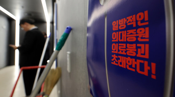 15일 오전 서울 용산구 대한의사협회에 의대 증원을 반대하는 포스터가 붙어 있다.  2024.2.15/뉴스1