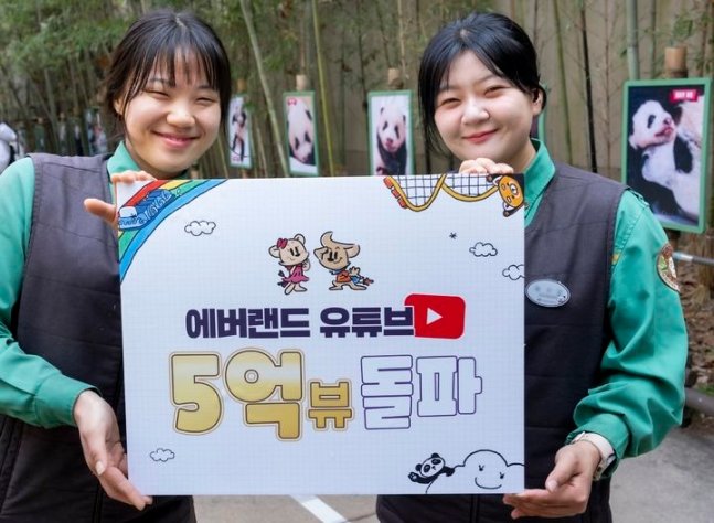 에버랜드 유튜브 5억뷰 돌파. (사진=삼성물산 제공)