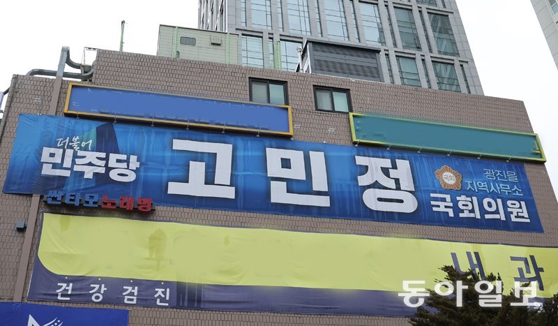 서울 광진을로 출마하는 더불어민주당 고민정 의원의 사무실 모습. 송은석 기자 silverstone@donga.com