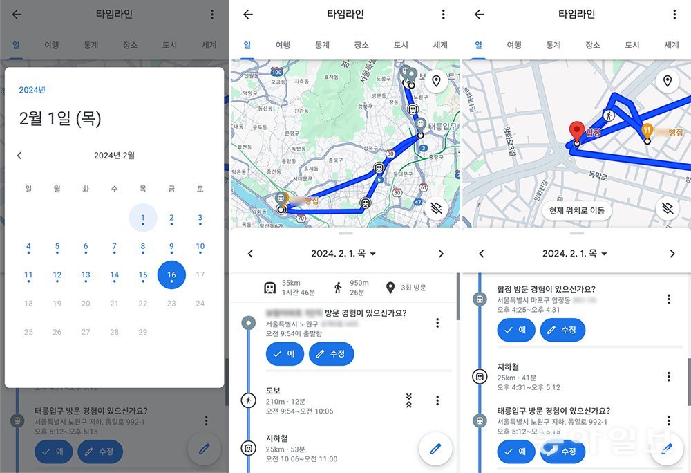 캘린더를 눌러 특정 날짜를 확인할 수 있고, 이동 수단이나 시간, 방문 장소 등도 하나하나 확인할 수 있습니다. 방문 장소가 구글 맵에 있는 지점이면 바로 설명을 볼 수 있습니다 / 출처=IT동아