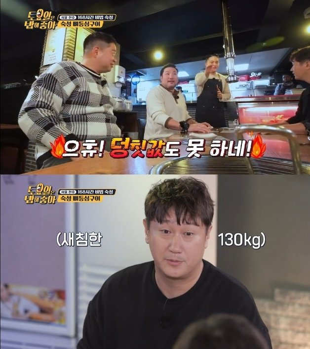 티캐스트 E채널에서 방송된 ‘토요일은 밥이 좋아’