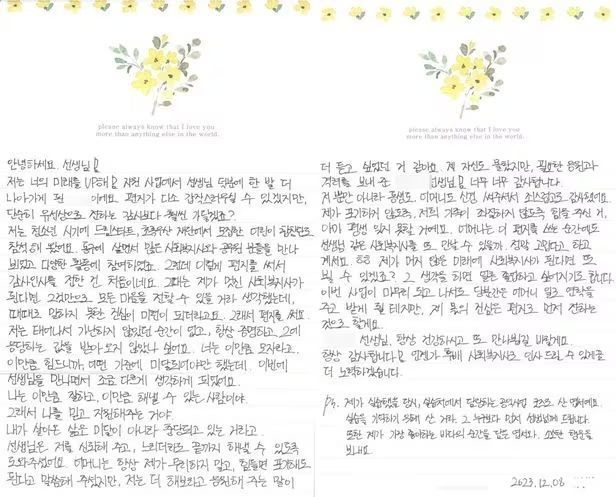 아픈 홀어머니를 모시는 대학생 김모 씨(21)가 부산 동구청에 보낸 편지. 부산 동구청 제공