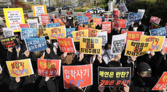 23일 오전 서울 종로구 서울특별시교육청 앞에서 서울실용음악고등학교 학생, 학부모, 교사들이 ‘학습권 침해 고발 및 서실고 정상화를 위한 교육청 적극개입 촉구 기자회견’을 하고 있다. 2020.4.23/뉴스1 ⓒ News1