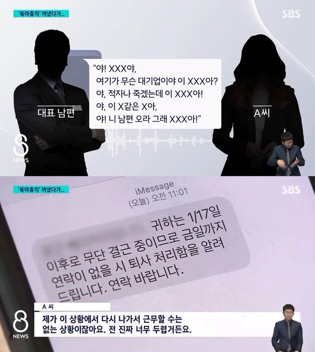 (SBS 갈무리)