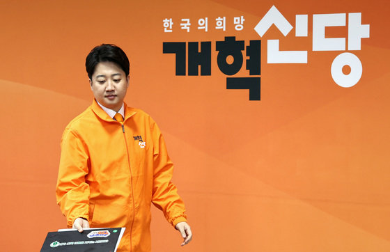 이준석 개혁신당 대표가 21일 오전 서울 여의도 국회에서 열린 제4차 최고위원회의에서 모두발언을 하고 있다. 2024.2.21/뉴스1 ⓒ News1