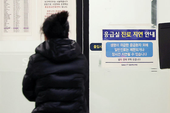 정부의 의대 정원 확대에 반발하는 전공의(인턴·레지던트)들의 집단 진료거부로 인해 의료대란이 우려되고 있는 21일 서울의 한 대학병원 응급의료센터에 진료 지연 안내문이 게시돼 있다. 2024.2.21/뉴스1 ⓒ News1