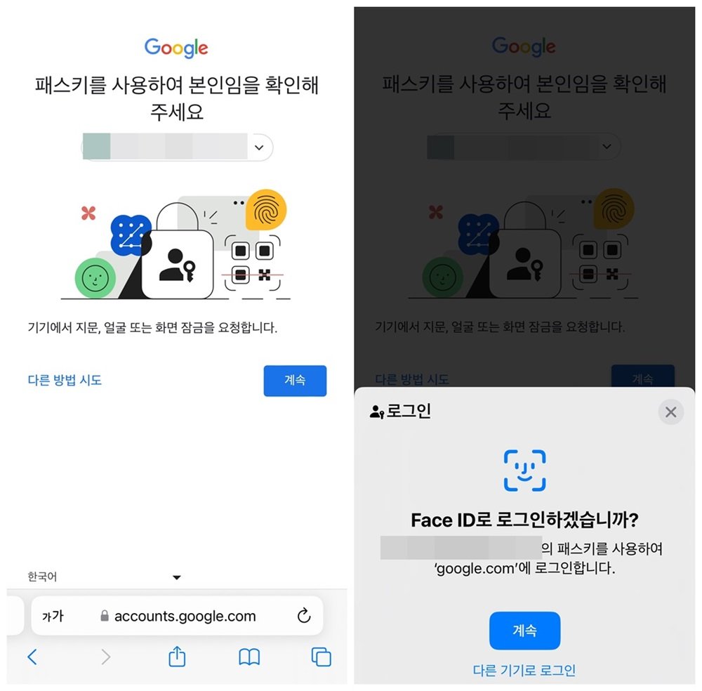 아이폰에서 패스키로 구글 계정에 로그인하는 과정. 얼굴인증(페이스아이디)만 거치면 비밀번호 입력이나 별도의 2단계 인증 없이 로그인된다 / 출처=IT동아