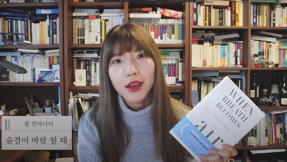 작가 김겨울이 유튜브 채널 ‘겨울서점’에서 추천한 책들은 서점가 베스트셀러가 된다. 유튜브 화면 캡처