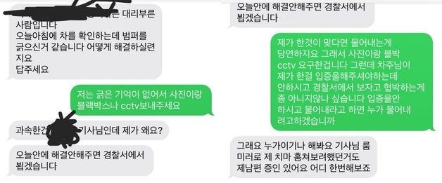 (‘보배드림’ 갈무리)