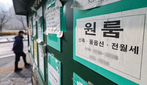 서울의 한 대학가 게시판에 세입자를 구하는 공고문이 붙어있다. 뉴스1