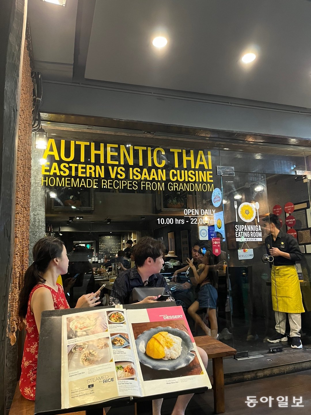 방콕 통로 찬타부리 지역 음식 전문점 수빠니가 이팅 룸.