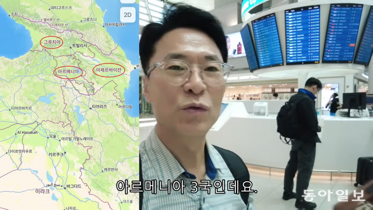 코카서스 3국으로 떠나기 위해 도착한 인천국제공항에서 항공편에 대해 설명하는 최수길 씨.  유튜브 ‘수길따라TV’ 캡처