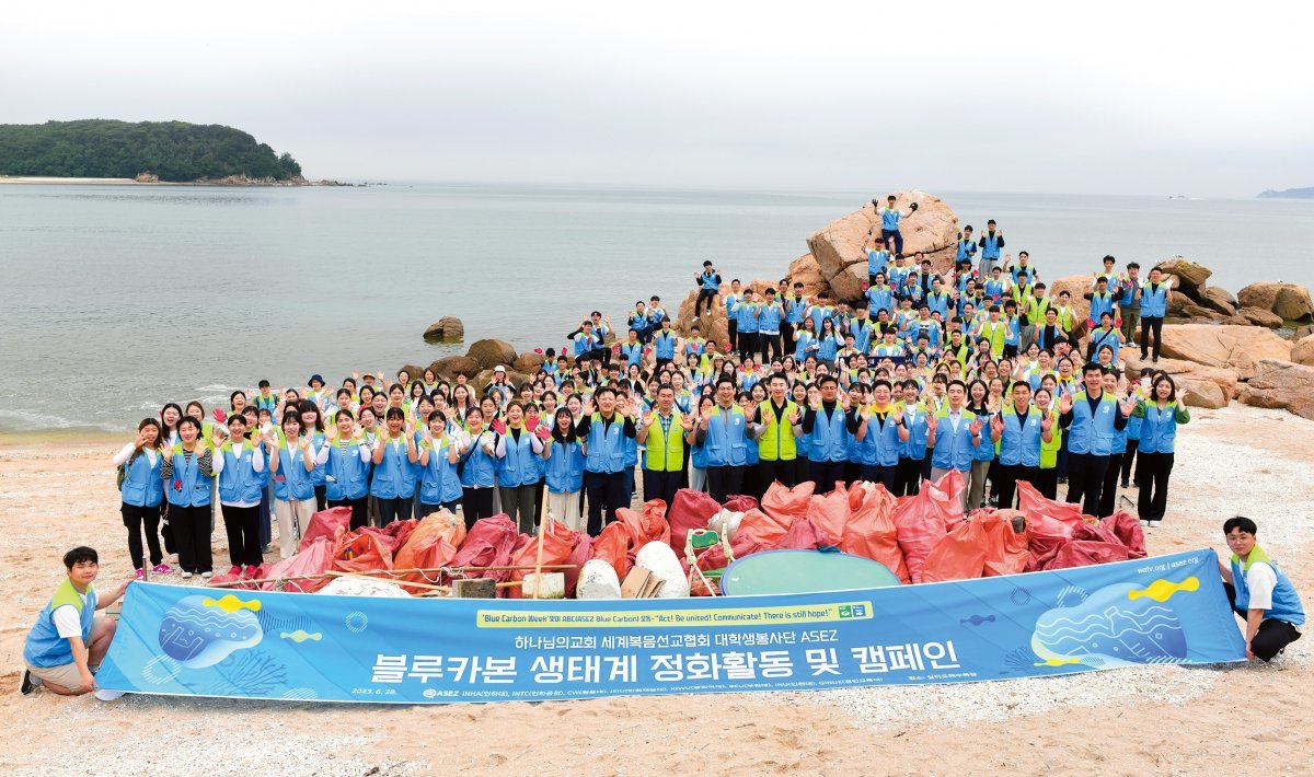 하나님의 교회 대학생봉사단 ASEZ 회원들이 인천 실미해수욕장에서 블루카본의 중요성을 알리는 ‘ABC(ASEZ Blue Carbon)운동’을 전개했다.  하나님의 교회 제공