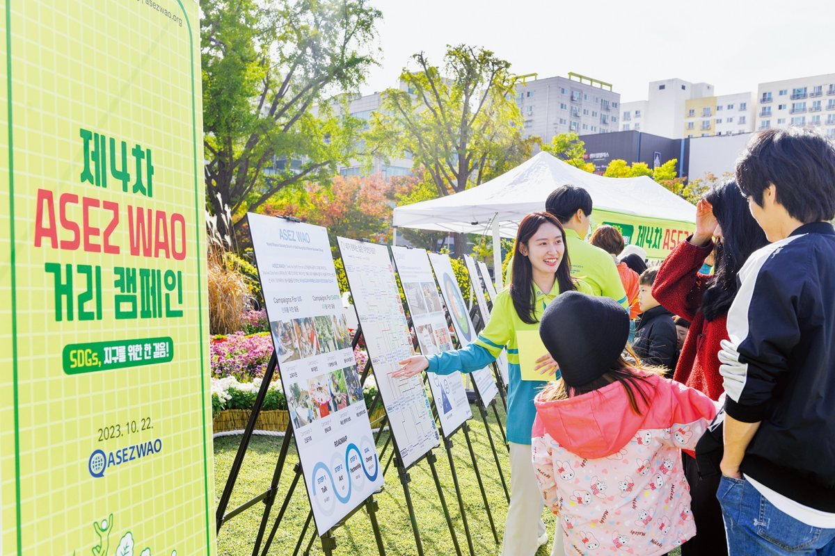 ASEZ WAO가 지난해 ‘유엔의 날’을 기념해 서울 청계광장, 광주 금남로공원 등지에서 지속가능발전목표(SDGs)를 알리는 거리캠페인을 실시했다. 사진은 인천 애뜰광장 캠페인 모습. 하나님의 교회 제공