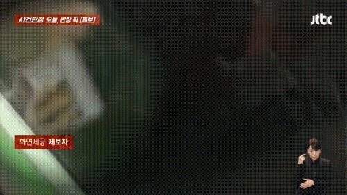 (JTBC ‘사건반장’ 갈무리)