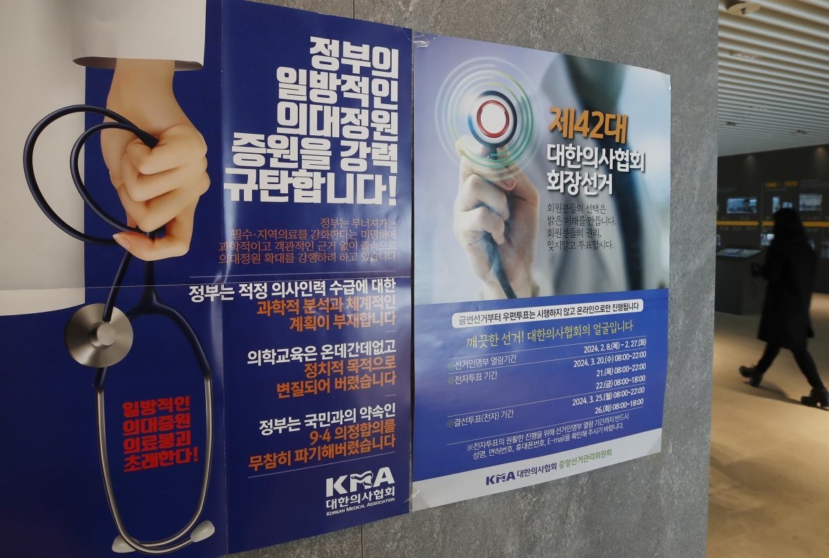 정부의 의과대학 정원 증원에 반대하는 의사들의 집단행동이 본격화될 조짐을 보이는 가운데 서울 용산구 대한의사협회 로비에 의대정원 증원 규탄 포스터가 붙어 있다. 의협은 오는 3월 3일 전국 의사 총궐기대회를 예고하고 있다. 뉴스1