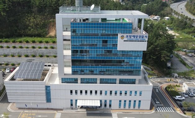경북 포항해양경찰서 청사.(뉴스1 자료)