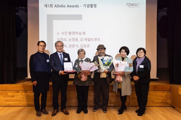 지난 22일 주한독일문화원에서에서 진행된 제1회 ‘아데코 어워즈(ADeKo Awards)’에서 (왼쪽부터) 권문식 아데코 명예 이사장, 김효준 아데코 이사장, 수상자 김에델트루트 이사장, 이정모 전 관장, 손웅정 대표 대리 수상자인 아데코 이종희 부이사장, 김선욱 아데코 명예 이사장이 촬영하고 있다.