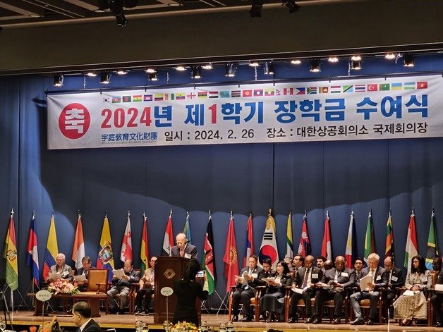 이세중 전 우정교육재단 이사장이 26일 2024년 제1학기 장학금 수여식에서 기념사를 하고 있다. 2024.2.26/뉴스1