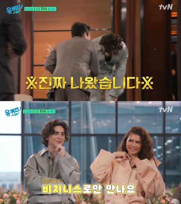 (tvN 예능 프로그램 ‘유 퀴즈 온 더 블럭’)