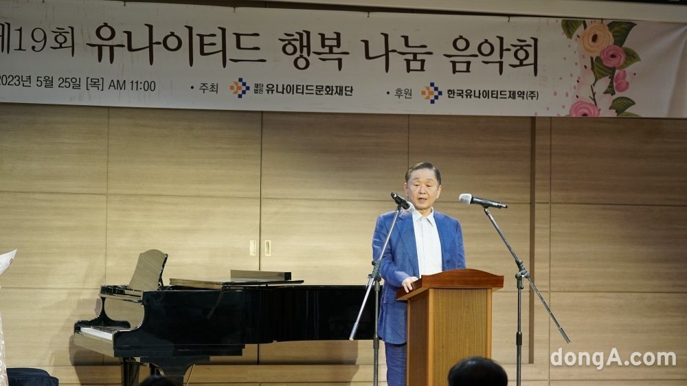 한국유나이티드제약 행복 나눔 음악회/사진=한국유나이티드제약 제공
