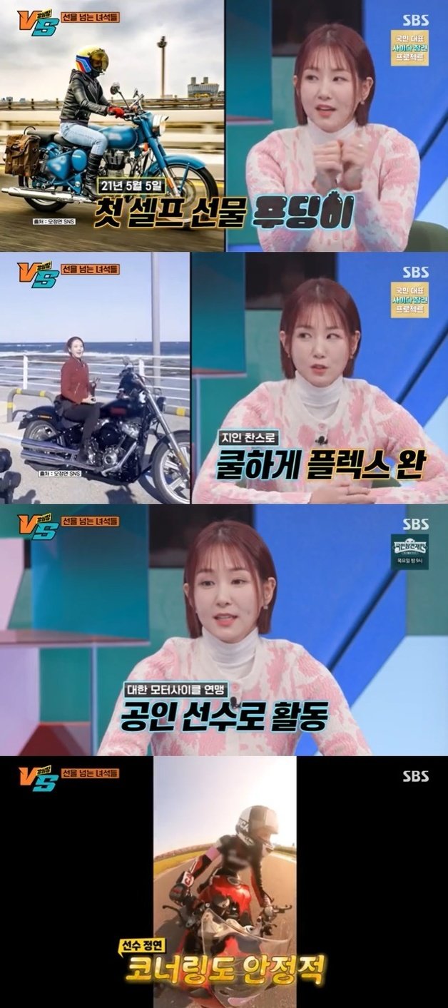 SBS ‘강심장VS’ 캡처