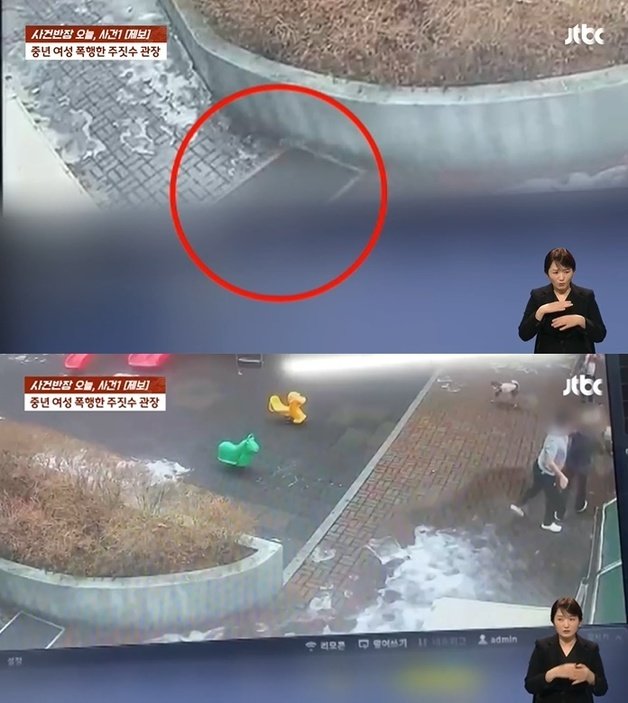 (JTBC ‘사건반장’ 갈무리)