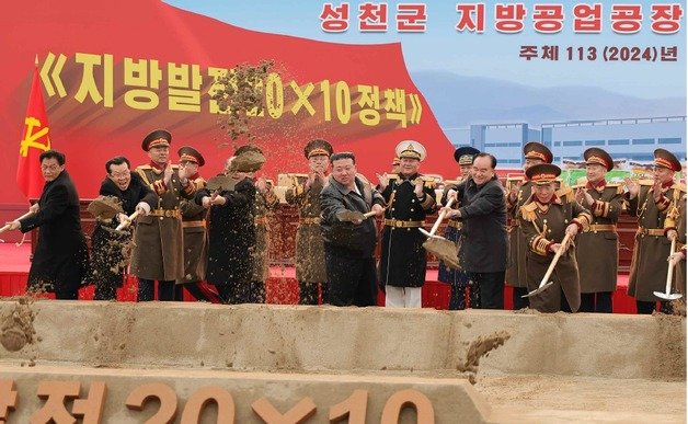 북한이 28일 김정은 노동당 총비서의 참석 하에 평안남도 성천군에서 지방공업공장 착공식을 진행했다.
