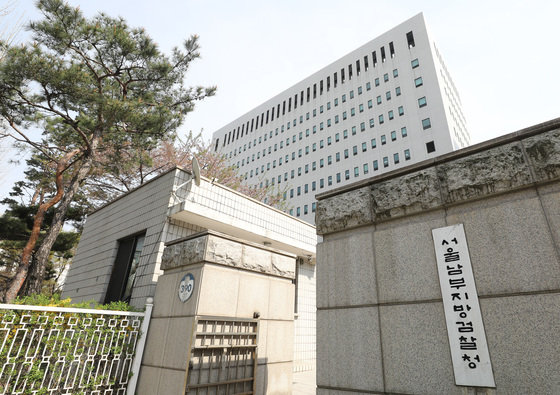 서울 양천구 신월로 서울남부지방검찰청 2022.4.12/뉴스1