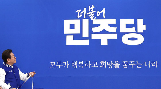 이재명 더불어민주당 대표가 24일 오전 서울 여의도 국회에서 열린 새 PI(Party Identity) 선포식에서 당의 새 로고와 상징을 공개하고 있다. 2024.1.24/뉴스1