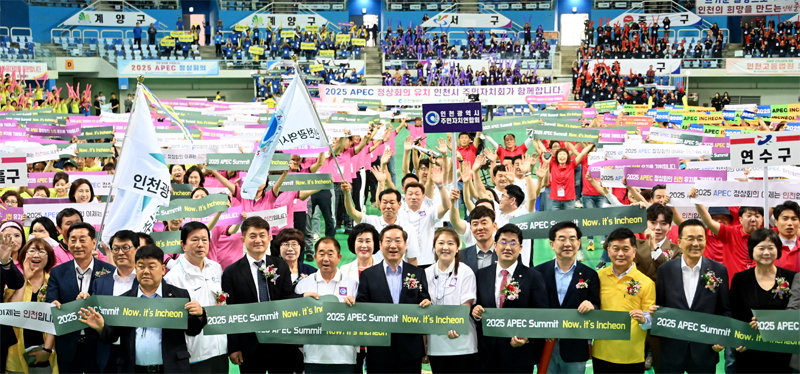 지난해 6월 인천 남동구 남동체육관에서 유정복 인천시장과 인천 시민들이 ‘2025 APEC 정상회의’ 인천 유치를 기원하는 손팻말을 들고 퍼포먼스를 하고 있다. 인천시 제공