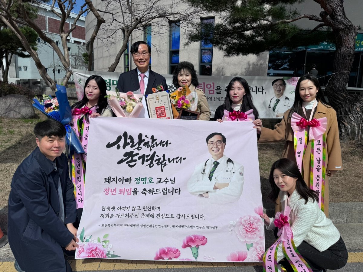 지난달 28일 열린 정년퇴임식에서 제자들이 정명호 명예교수의 정년퇴임을 축하하고 있다. 정 명예교수 제공