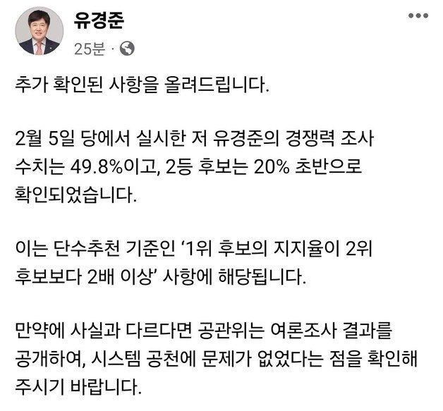 유경준(서울 강남병) 국민의힘 의원 사회관계망서비스(SNS) 페이스북 갈무리 ⓒ 뉴스1