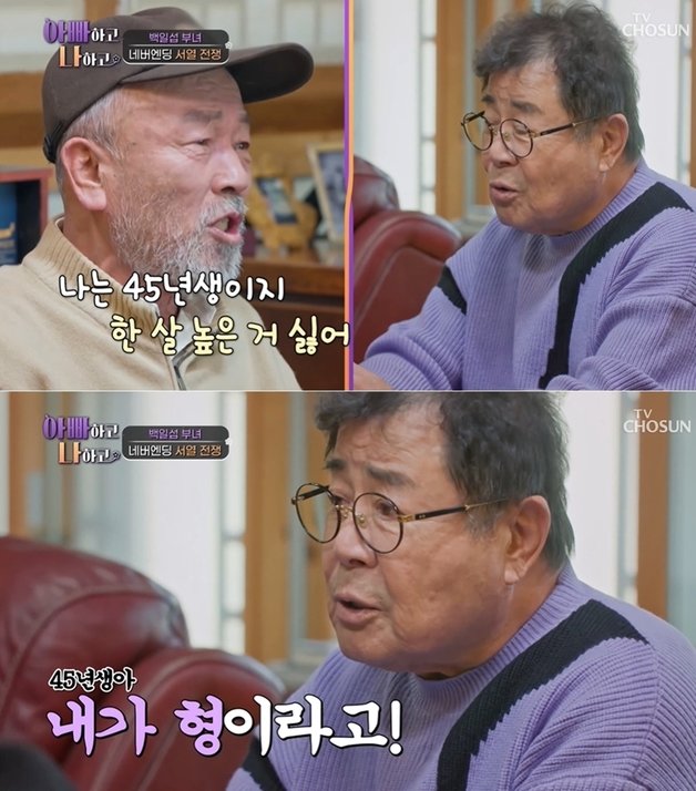 TV CHOSUN ‘아빠하고 나하고’ 방송 화면 갈무리