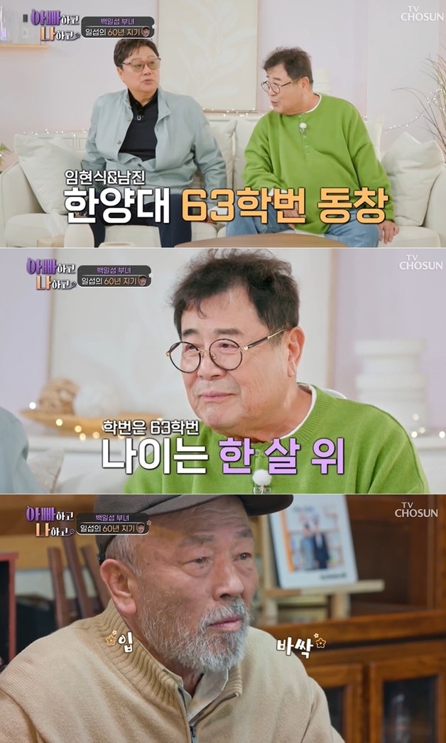 TV CHOSUN ‘아빠하고 나하고’ 방송 화면 갈무리