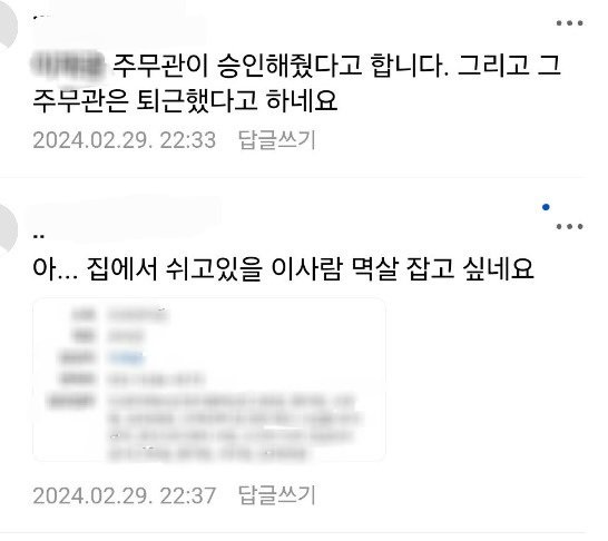 A 씨를 향한 비난 댓글(온라인 카페 갈무리). 뉴스1