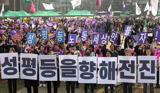 3·8 세계여성의 날을 앞둔 4일 오후 서울광장에서 ‘성평등을 향해 전진하라’를 주제로 열린 제38회 한국여성대회에서 참가자들이 손팻말을 흔들고 있다. 2023.3.4/뉴스1