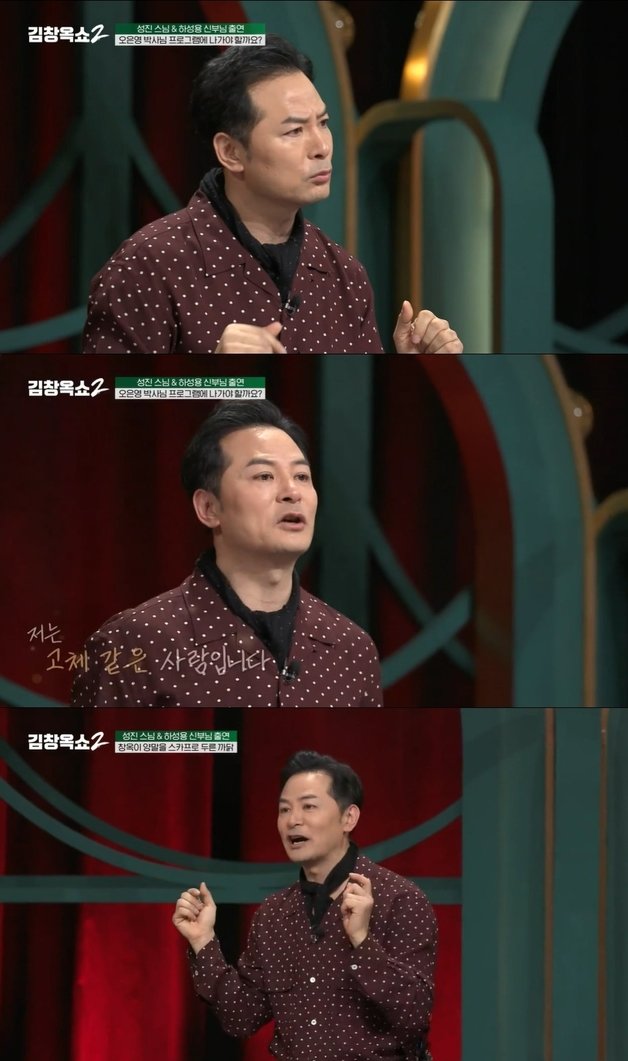 tvN ‘김창옥쇼2’ 방송 화면 갈무리