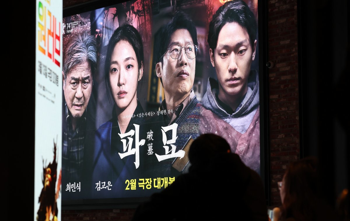 영화 ‘파묘’가 주말 하루에만 55만명이 관람하며 파죽지세 행보를 보이고 있다. 10일 서울의 한 영화관에 ‘파묘’ 홍보물이 걸려 있다. 이날 영화진흥위원회 영화관 입장권 통합전산망 집계에 따르면 ‘파묘’는 지난 9일 하루 동안 55만9691명의 관객을 동원하면서 박스오피스 1위에 올랐다. 누적관객수는 756만9684명으로 집계됐다. 지난 2월 22일 개봉 후 17일째 박스오피스 정상을 지키고 있는 이 영화는 지난 8일 700만 관객을 돌파했다. 이는 2023년 최고 흥행작인 ‘서울의 봄’ 보다 4일 빠른 속도다. 2024.3.10/뉴스1