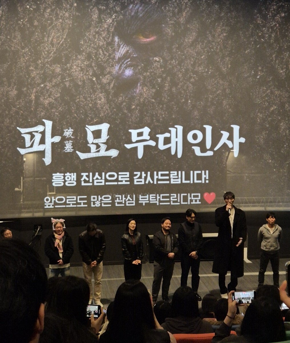 지난 9일 서울 마포구 동교동 메가박스 홍대에서 열린 영화 ‘파묘’ 무대인사에 참석한 배우들. ⓒ News1